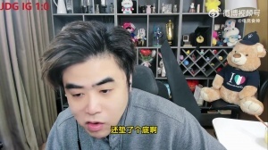 朱开：IG有可能会五连败！Wayward：IG太需要Rookie，回归吧！