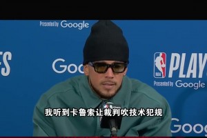布克：卡鲁索让裁判吹T结果他就照干了，这毁了篮球.....