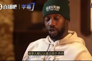 今天28分！乌度卡此前被问谁防老詹：人很多！伊森小贾KD阿门