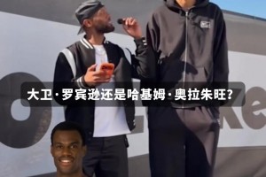 “全美五星高中生诺阿法拉坎国内百分首秀”