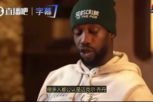 连续淘汰火箭和雷霆？贝弗利：詹姆斯若能率湖人杀入西决，将和乔丹平起平坐