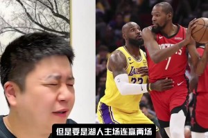 老詹换成乔丹能赢火箭吗？大史：41岁乔丹带湖人 一场都赢不了