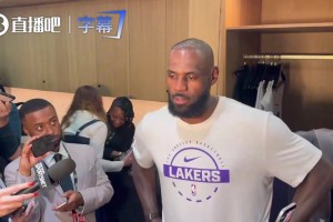 笑死！詹姆斯谈劲爆折叠背扣：我得找个地方赶紧歇会儿~