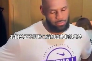 阿里纳斯：詹姆斯是史上最具统治力的老将，这一点无法否认...